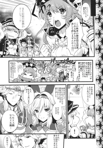 [Uguisu Kagura] Hime-sama Hajimete no Gohoushi Fhentai - Page 20