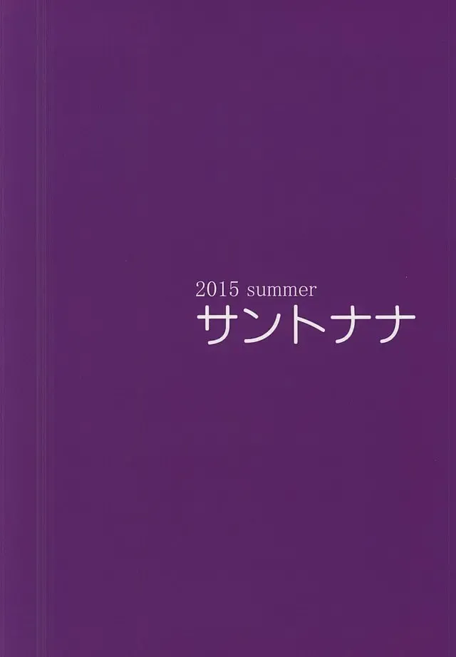 [Satou Tomoyuki] Cinderella no Natsuyasumi Fhentai - Page 13