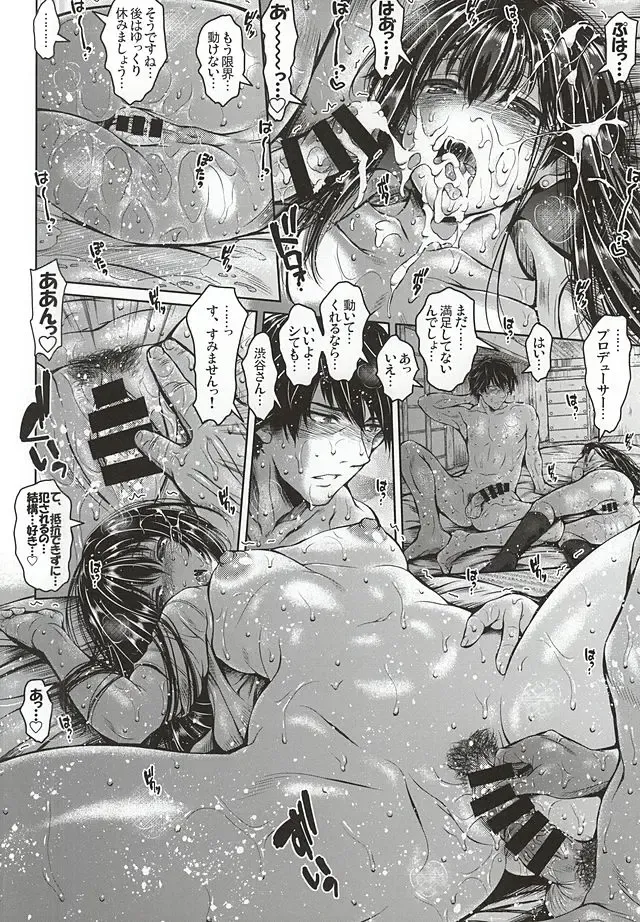 [Satou Tomoyuki] Cinderella no Natsuyasumi Fhentai - Page 7