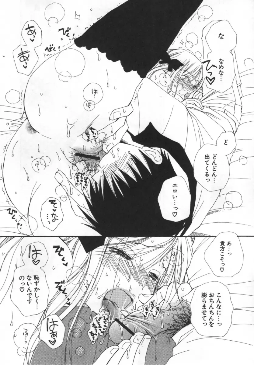 [Inomoto Rikako] LOVE STORE Fhentai - Page 112