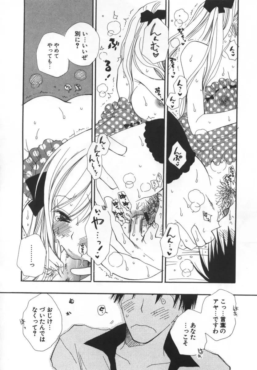 [Inomoto Rikako] LOVE STORE Fhentai - Page 113
