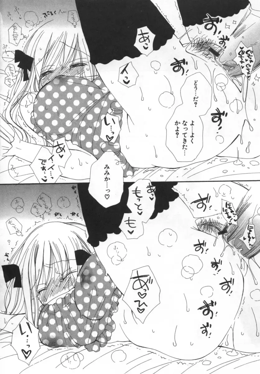 [Inomoto Rikako] LOVE STORE Fhentai - Page 119