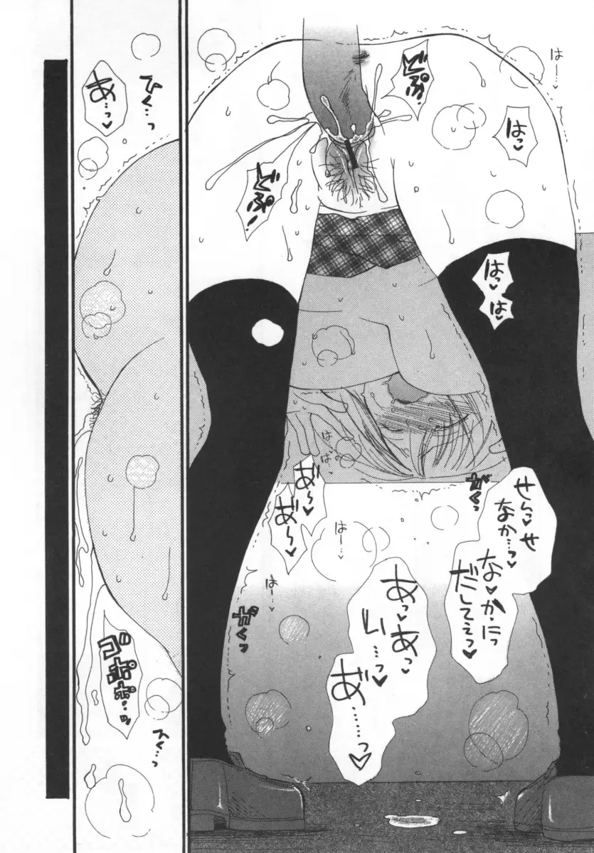 [Inomoto Rikako] LOVE STORE Fhentai - Page 130