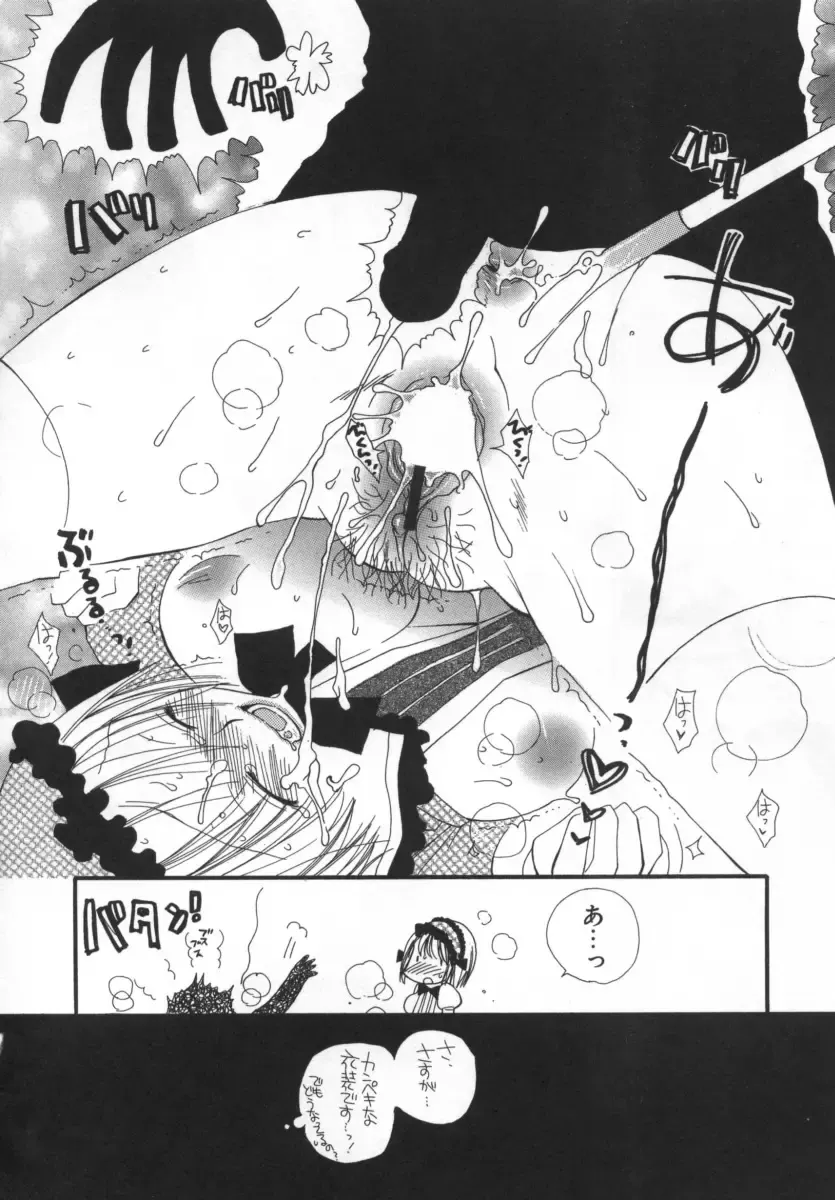 [Inomoto Rikako] LOVE STORE Fhentai - Page 141