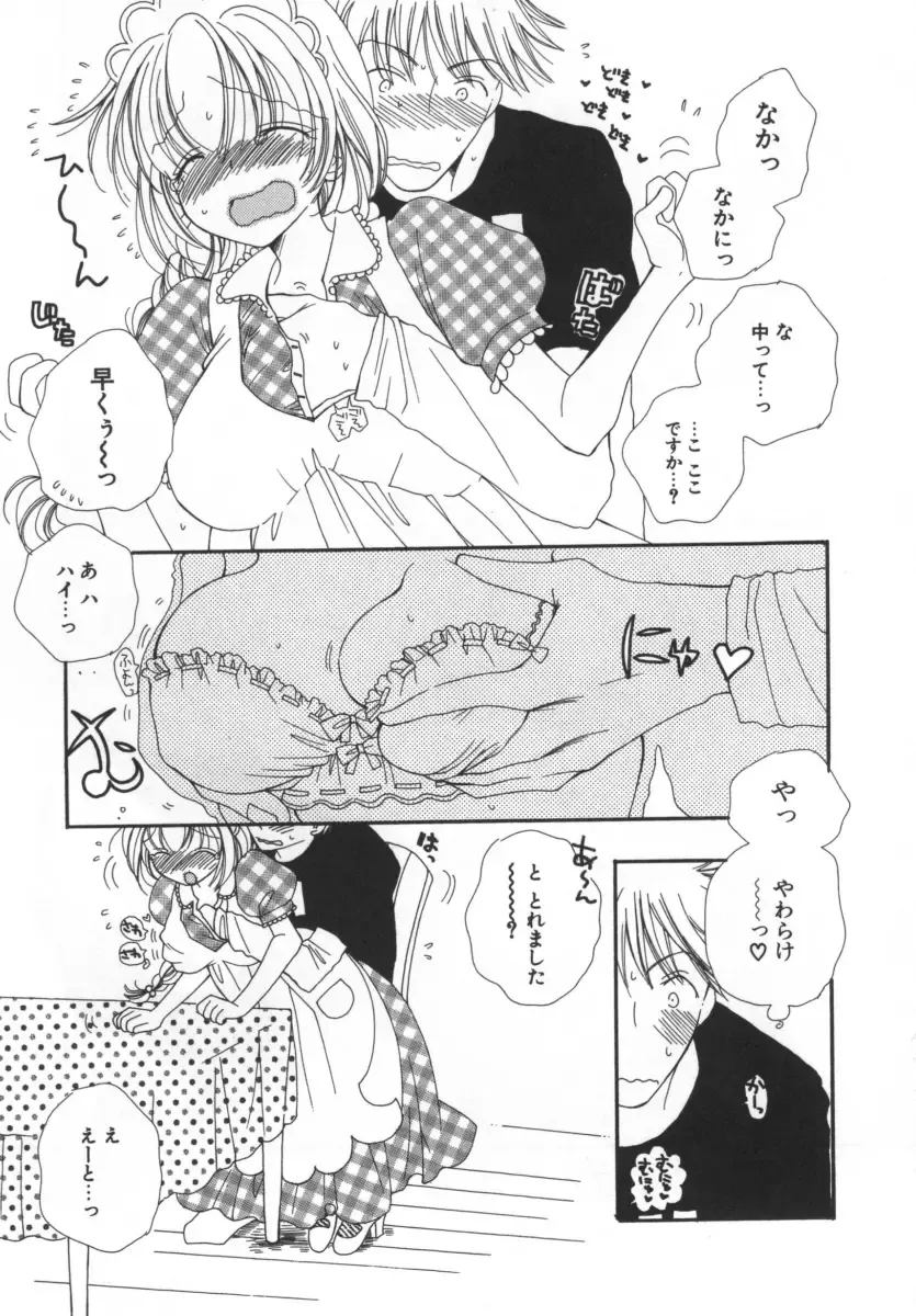 [Inomoto Rikako] LOVE STORE Fhentai - Page 150