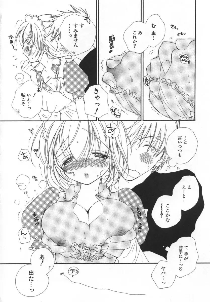 [Inomoto Rikako] LOVE STORE Fhentai - Page 151