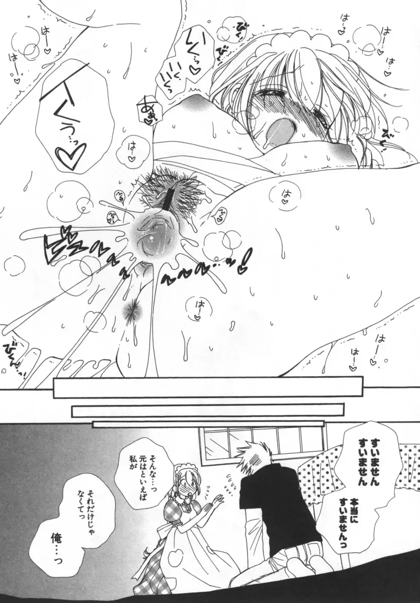 [Inomoto Rikako] LOVE STORE Fhentai - Page 158