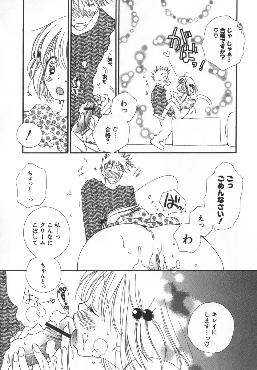 [Inomoto Rikako] LOVE STORE Fhentai - Page 169