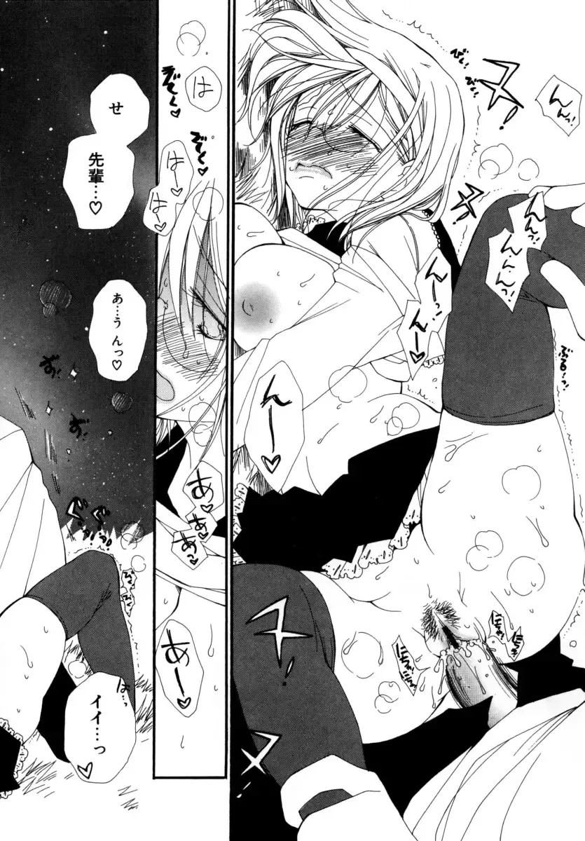 [Inomoto Rikako] LOVE STORE Fhentai - Page 17