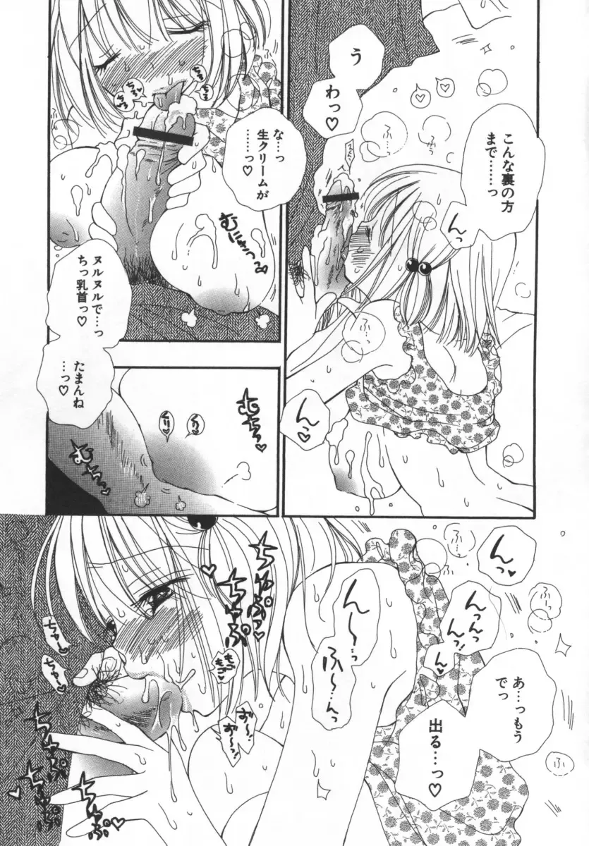 [Inomoto Rikako] LOVE STORE Fhentai - Page 170