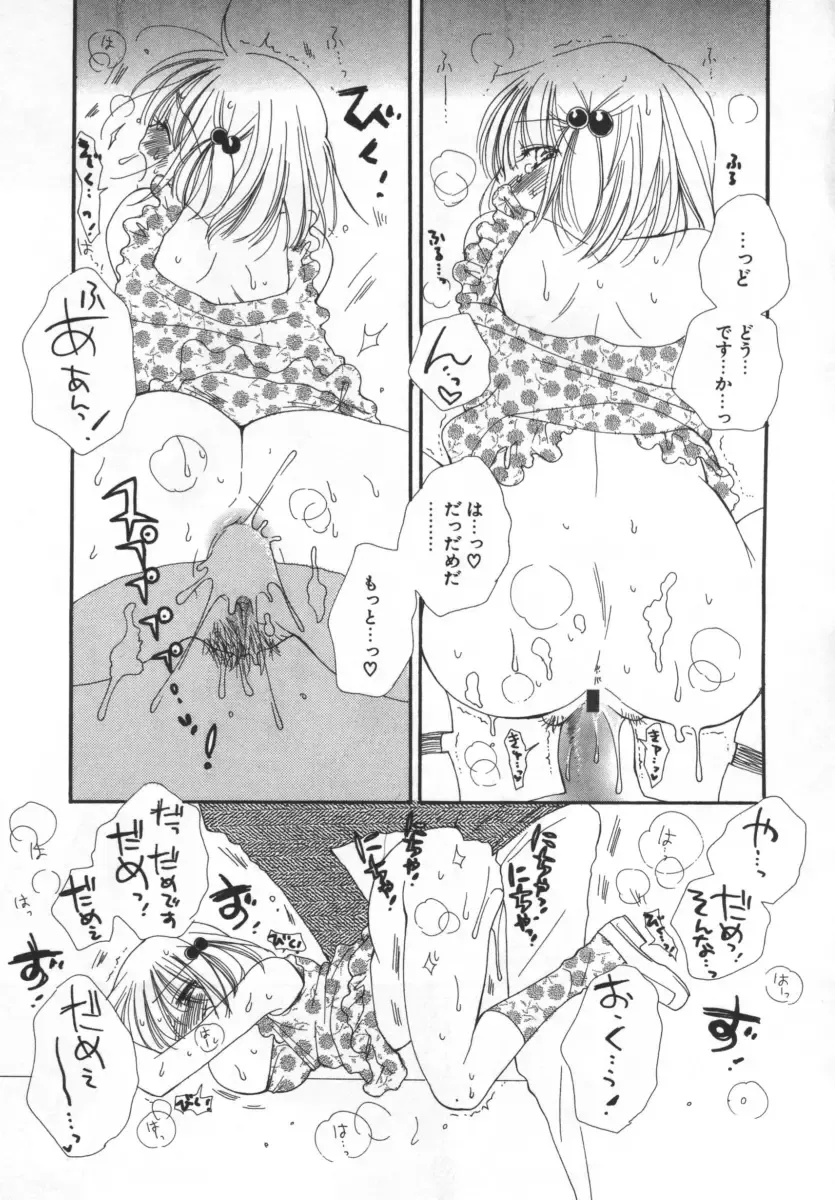 [Inomoto Rikako] LOVE STORE Fhentai - Page 172