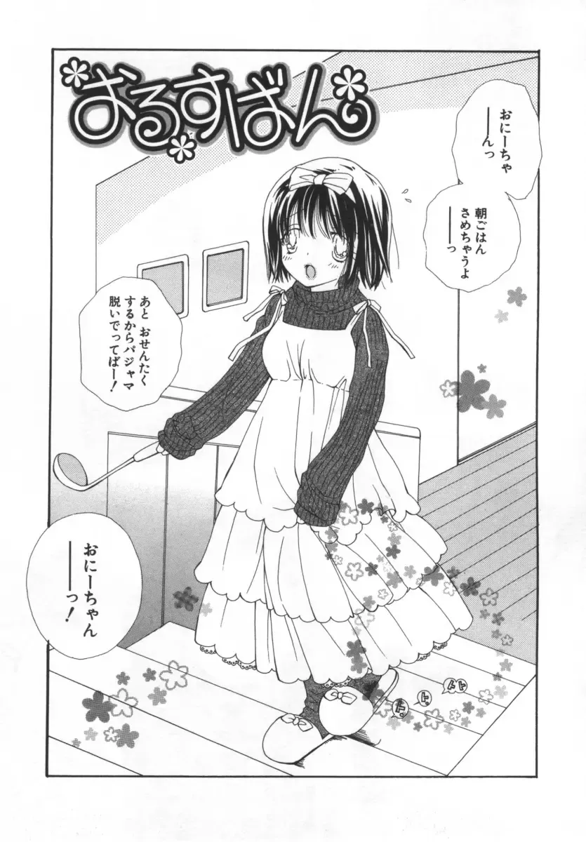 [Inomoto Rikako] LOVE STORE Fhentai - Page 176