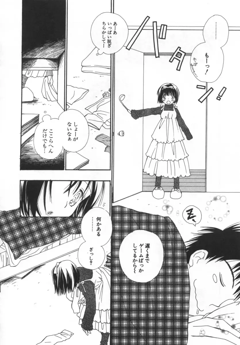 [Inomoto Rikako] LOVE STORE Fhentai - Page 177
