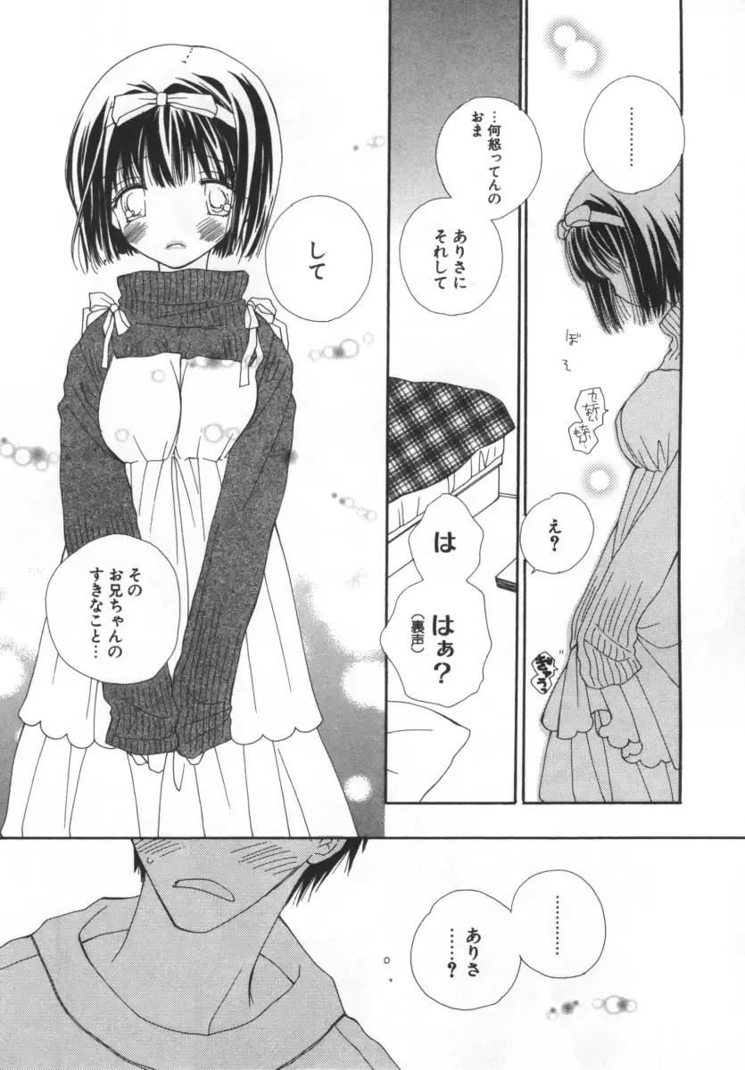 [Inomoto Rikako] LOVE STORE Fhentai - Page 180