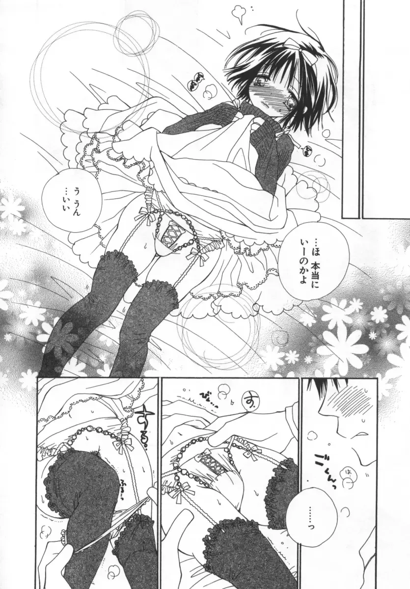 [Inomoto Rikako] LOVE STORE Fhentai - Page 181