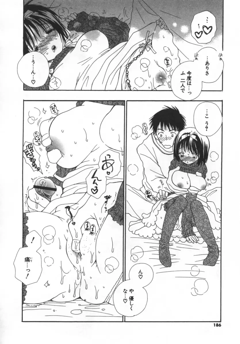 [Inomoto Rikako] LOVE STORE Fhentai - Page 185