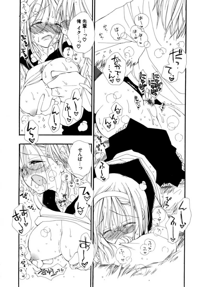 [Inomoto Rikako] LOVE STORE Fhentai - Page 19