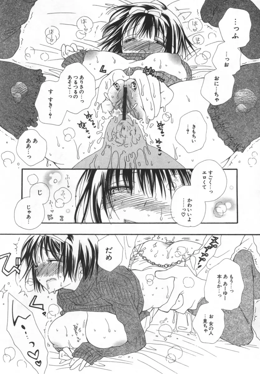 [Inomoto Rikako] LOVE STORE Fhentai - Page 192