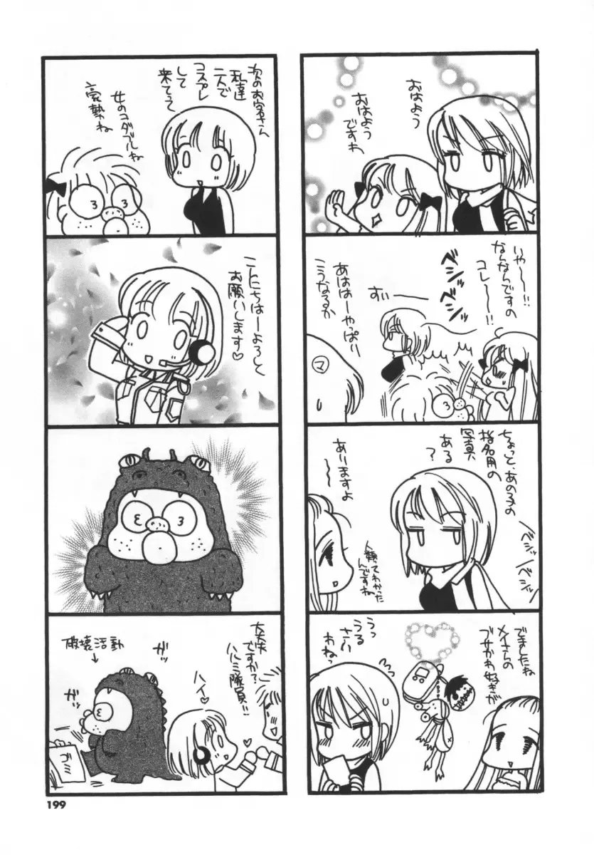 [Inomoto Rikako] LOVE STORE Fhentai - Page 198