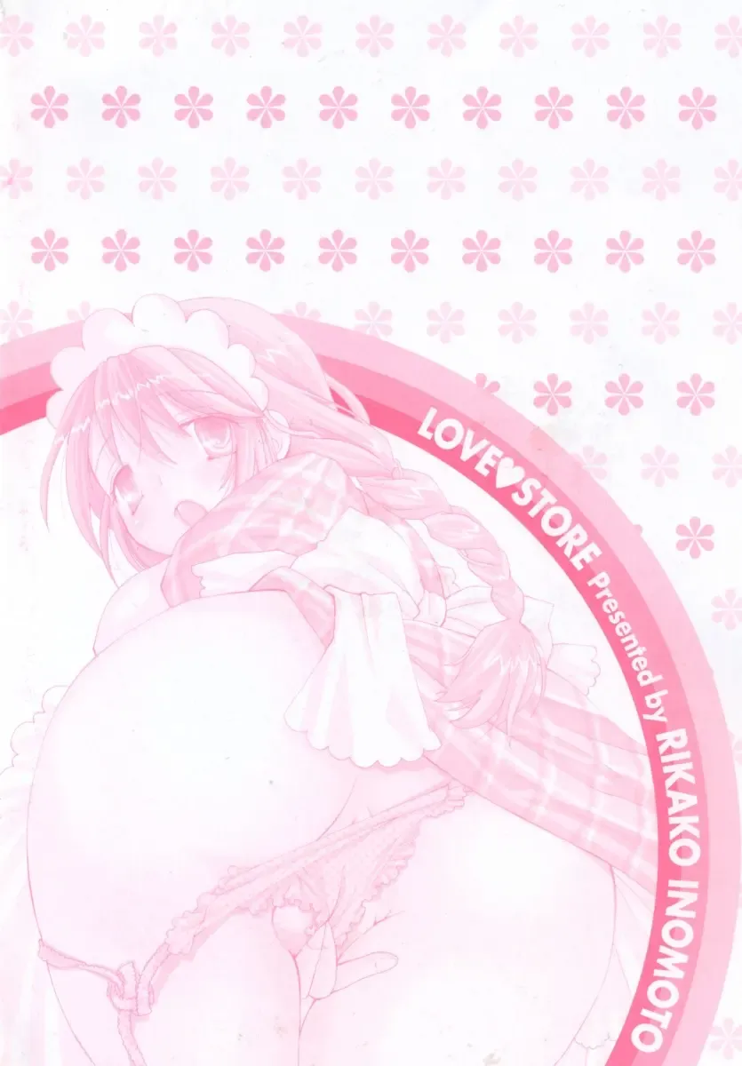 [Inomoto Rikako] LOVE STORE Fhentai - Page 204