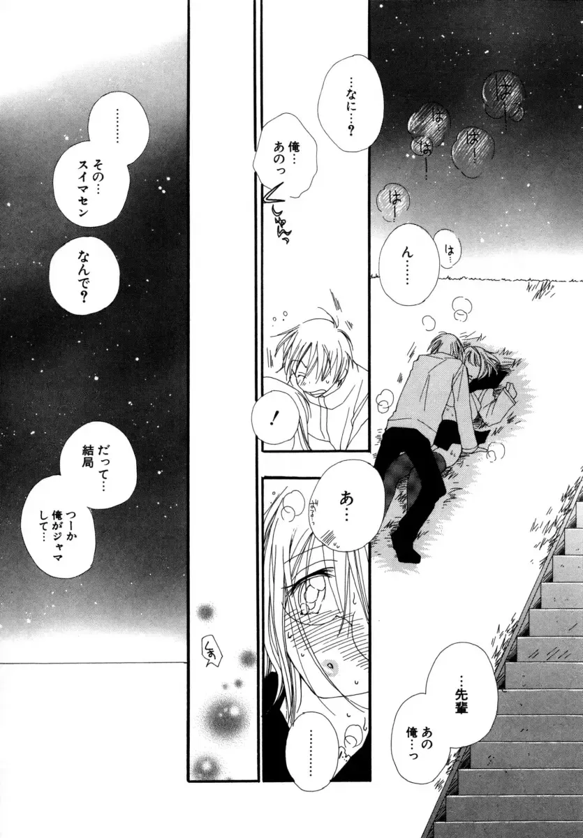 [Inomoto Rikako] LOVE STORE Fhentai - Page 21