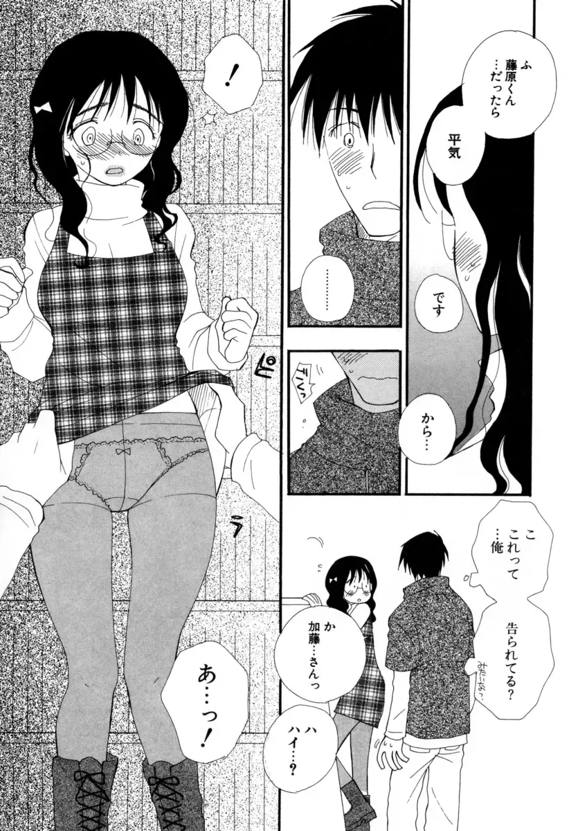 [Inomoto Rikako] LOVE STORE Fhentai - Page 29