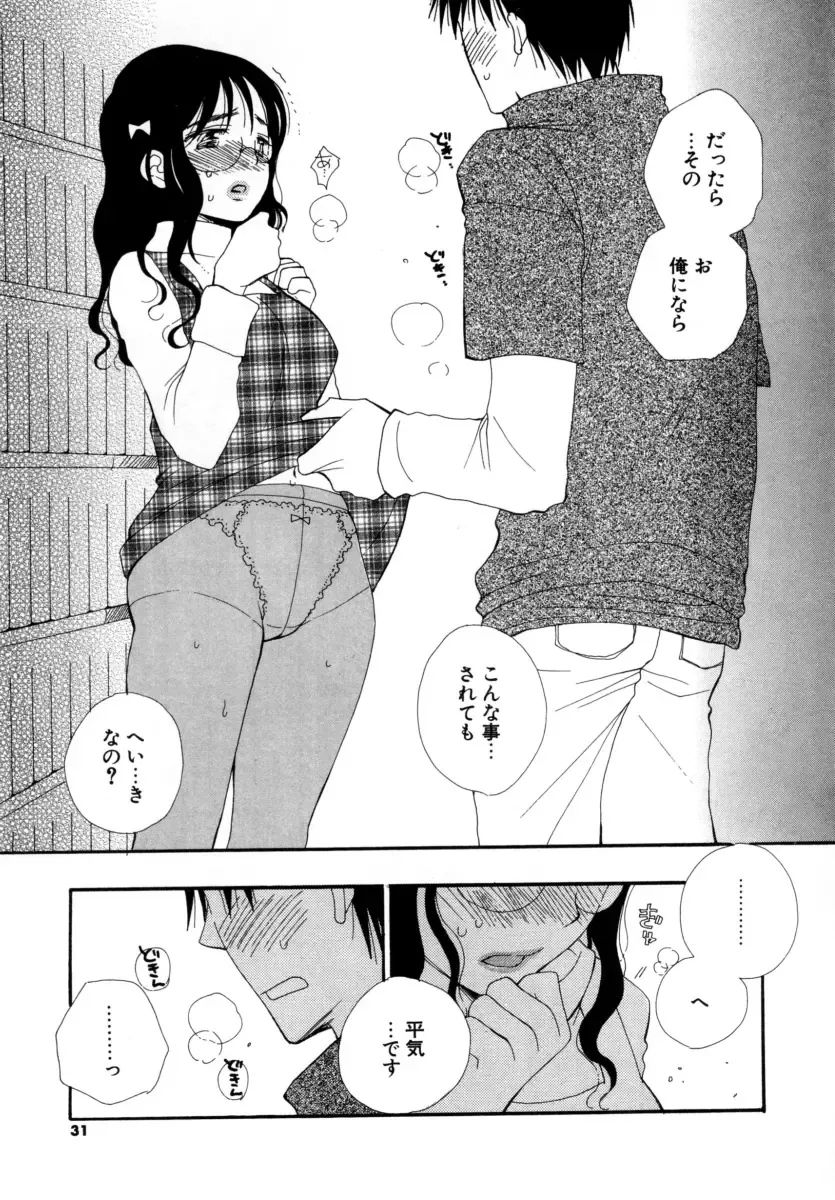 [Inomoto Rikako] LOVE STORE Fhentai - Page 30