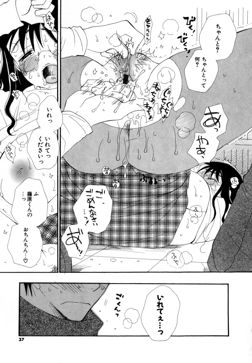 [Inomoto Rikako] LOVE STORE Fhentai - Page 36