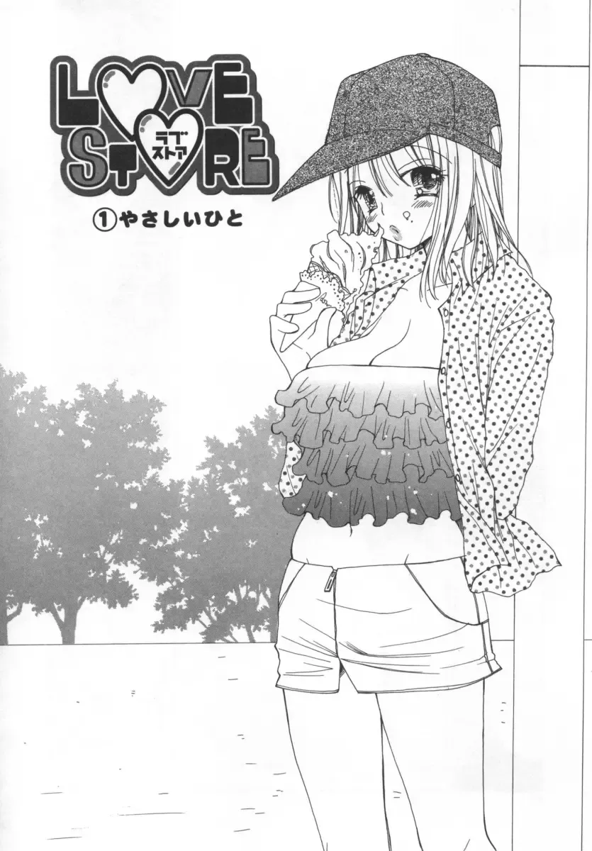 [Inomoto Rikako] LOVE STORE Fhentai - Page 45