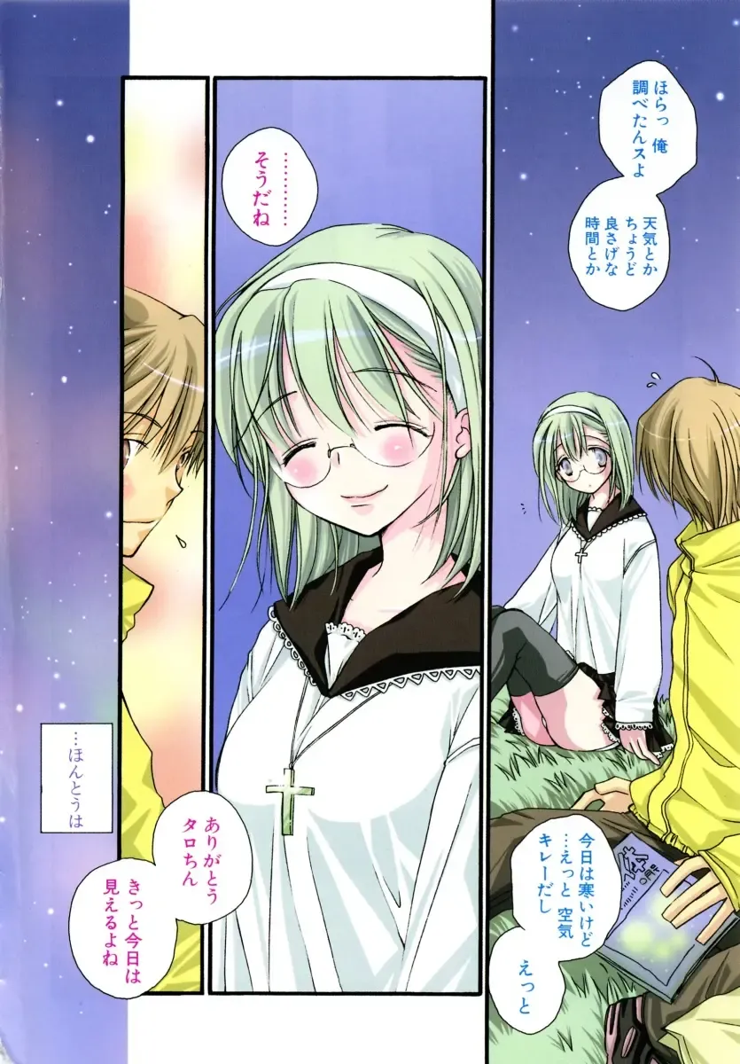 [Inomoto Rikako] LOVE STORE Fhentai - Page 5