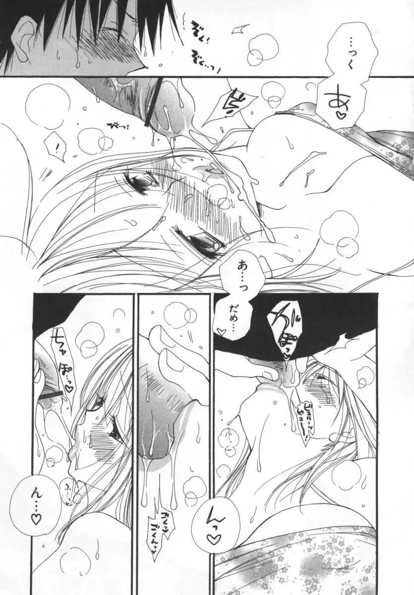 [Inomoto Rikako] LOVE STORE Fhentai - Page 54