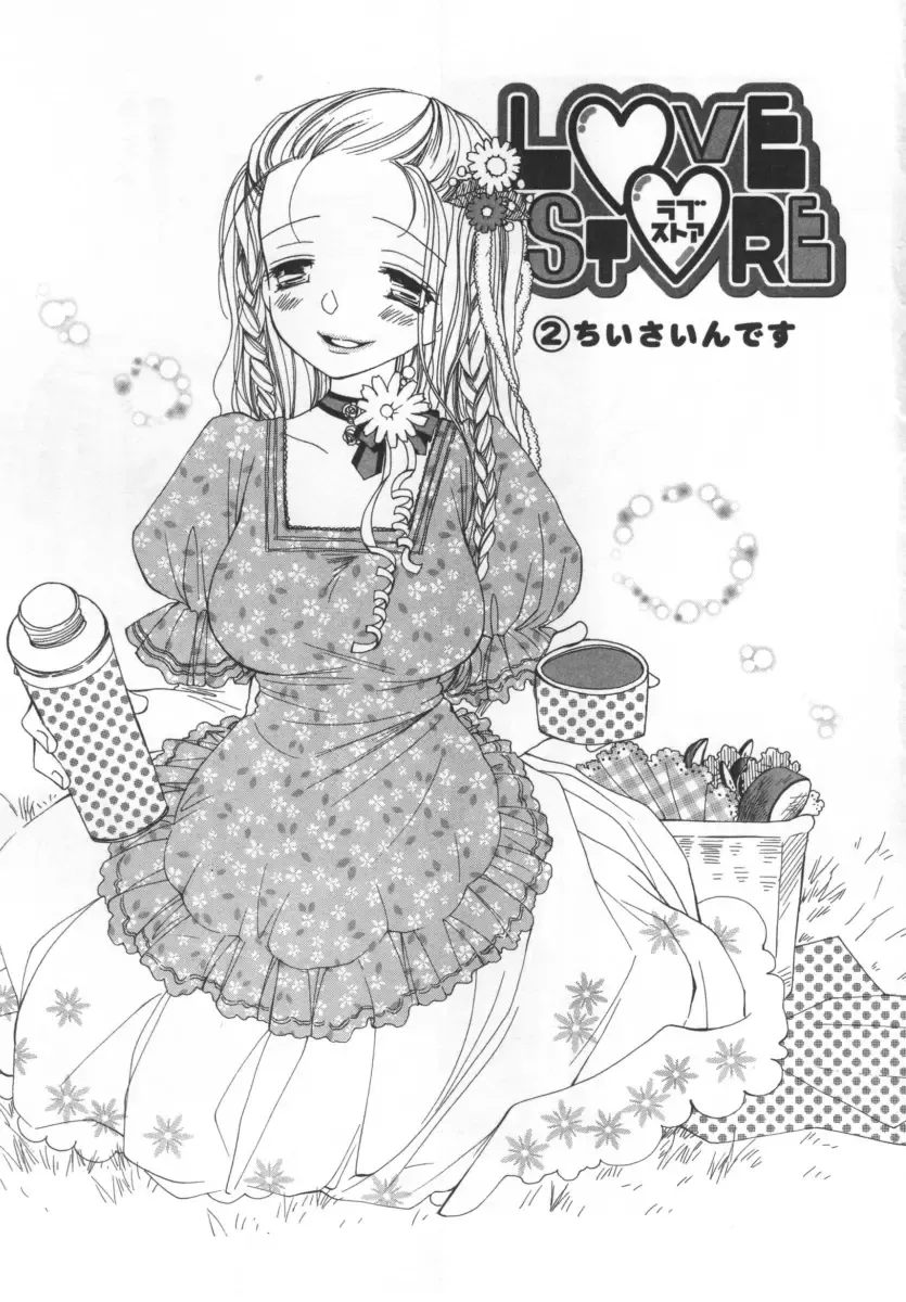 [Inomoto Rikako] LOVE STORE Fhentai - Page 64