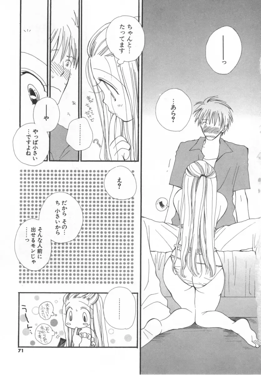 [Inomoto Rikako] LOVE STORE Fhentai - Page 70