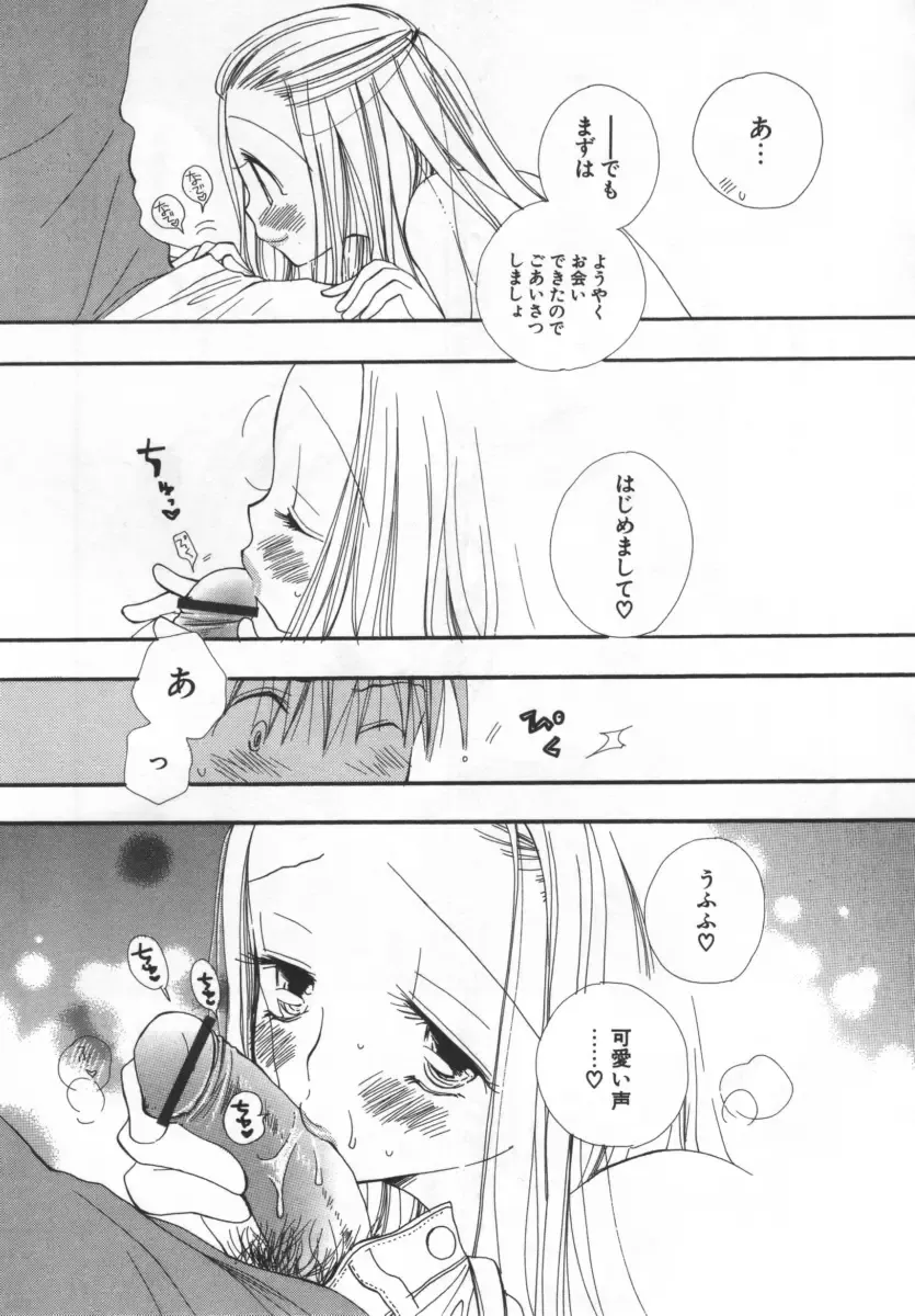 [Inomoto Rikako] LOVE STORE Fhentai - Page 72