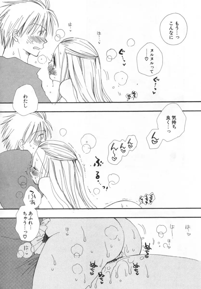 [Inomoto Rikako] LOVE STORE Fhentai - Page 75