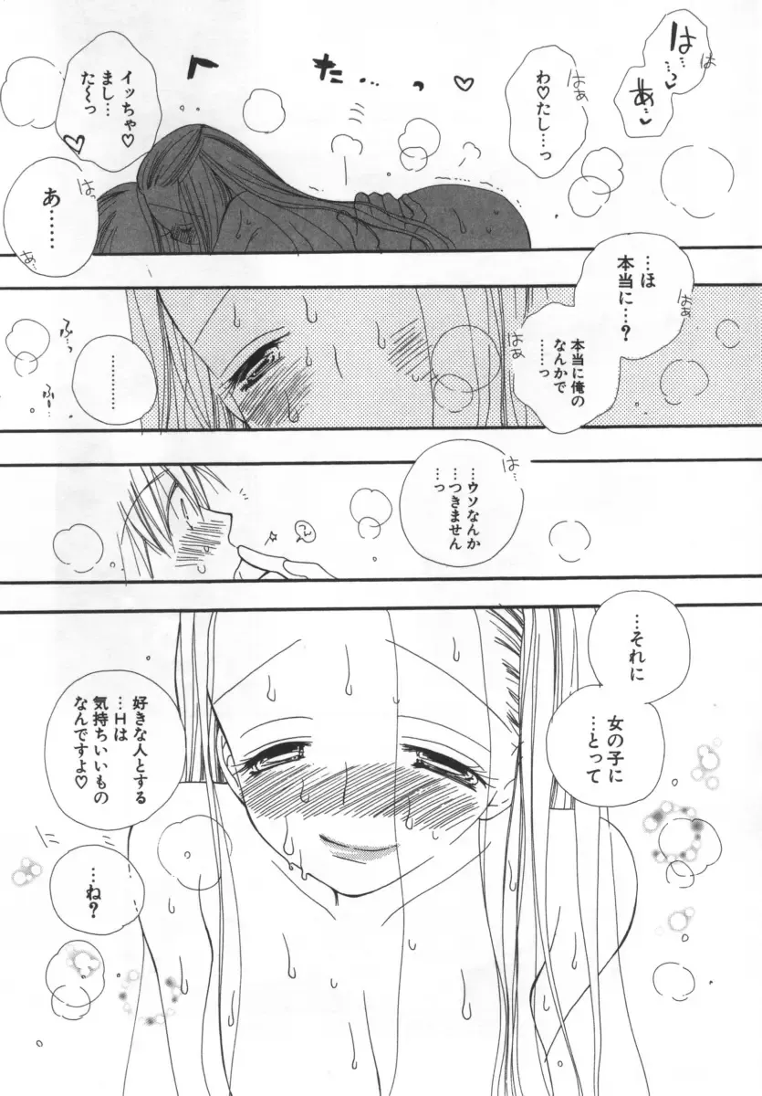 [Inomoto Rikako] LOVE STORE Fhentai - Page 82