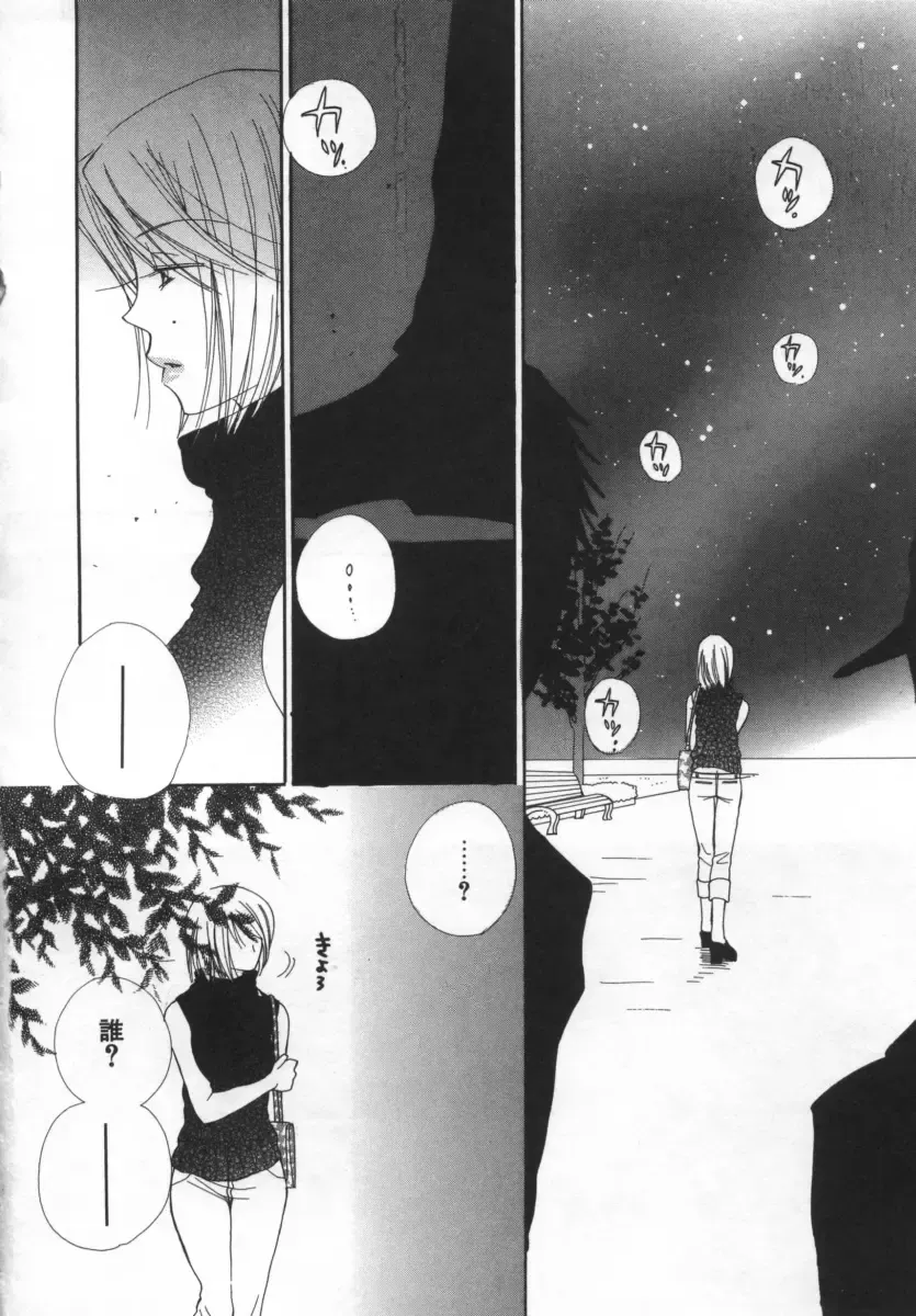 [Inomoto Rikako] LOVE STORE Fhentai - Page 87