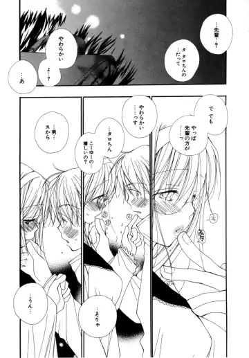 [Inomoto Rikako] LOVE STORE Fhentai - Page 10