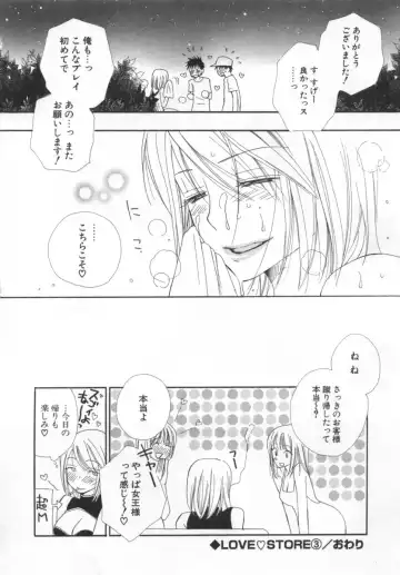 [Inomoto Rikako] LOVE STORE Fhentai - Page 103