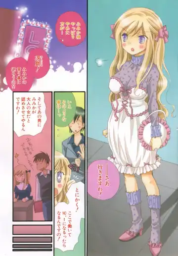 [Inomoto Rikako] LOVE STORE Fhentai - Page 104