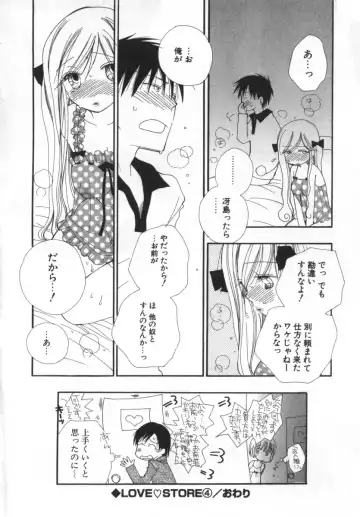 [Inomoto Rikako] LOVE STORE Fhentai - Page 123