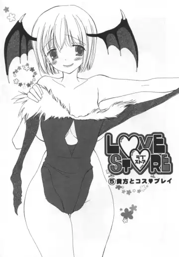 [Inomoto Rikako] LOVE STORE Fhentai - Page 125
