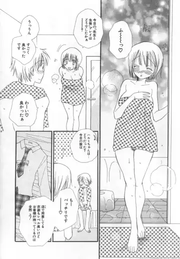 [Inomoto Rikako] LOVE STORE Fhentai - Page 131