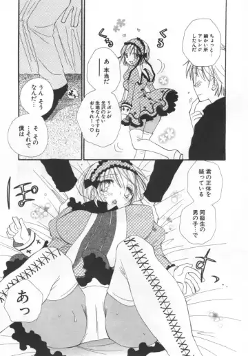 [Inomoto Rikako] LOVE STORE Fhentai - Page 134