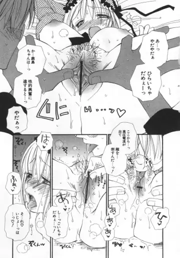 [Inomoto Rikako] LOVE STORE Fhentai - Page 136