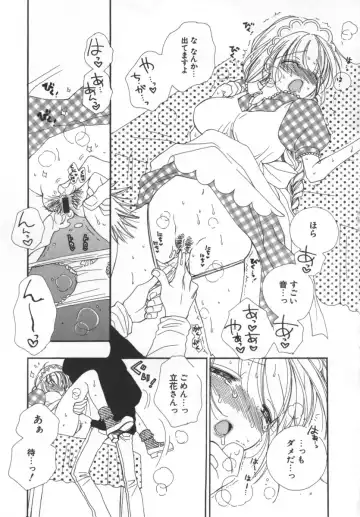 [Inomoto Rikako] LOVE STORE Fhentai - Page 154