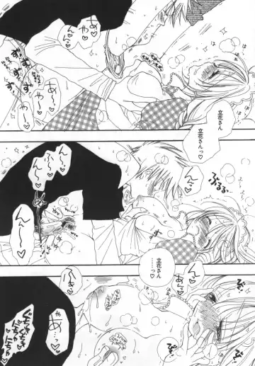 [Inomoto Rikako] LOVE STORE Fhentai - Page 156