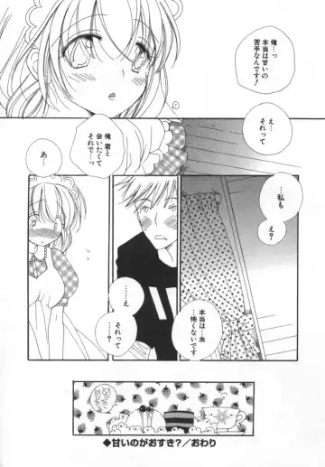 [Inomoto Rikako] LOVE STORE Fhentai - Page 159
