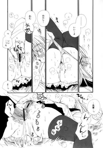 [Inomoto Rikako] LOVE STORE Fhentai - Page 16