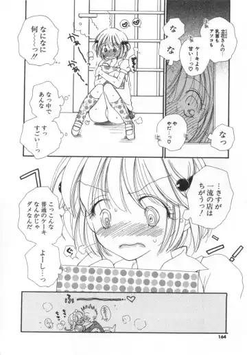 [Inomoto Rikako] LOVE STORE Fhentai - Page 163